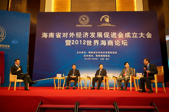海南省對外經(jīng)濟發(fā)展促進會成立
