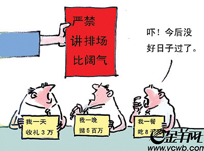 遏制公務接待頑疾 標準“史上最細”期待行之有效