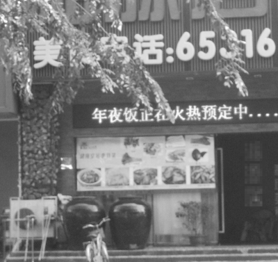 海口：年夜飯預訂火爆 每桌一千至八千元不等