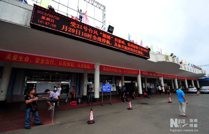 臺風“蝴蝶”致瓊州海峽全線停航