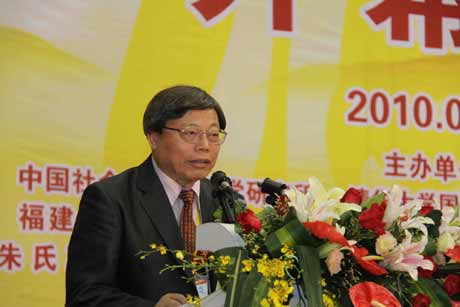 兩岸同胞相聚武夷山同揚朱子文化 紀念朱熹誕辰880周年