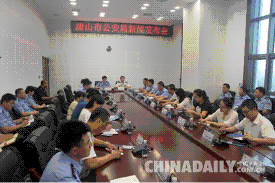 唐山市公安局嚴厲打擊“盜搶騙”效果顯著 收繳贓款800余萬元