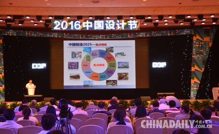 2016中國設計節三大論壇助力廊坊設計產業發展