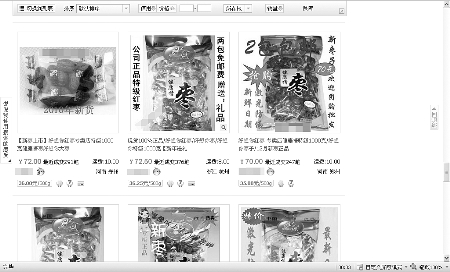 網上假冒“好想你”棗片好評率竟99%