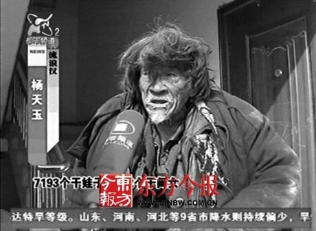 河南一流浪漢被近8000人認(rèn)長腿干爹