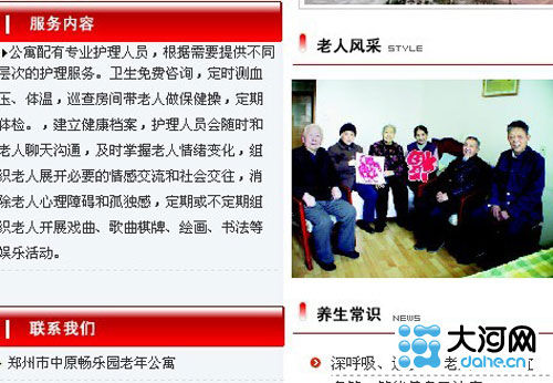 鄭州一老年公寓護工殘忍虐待老人 涉事人員被拘留