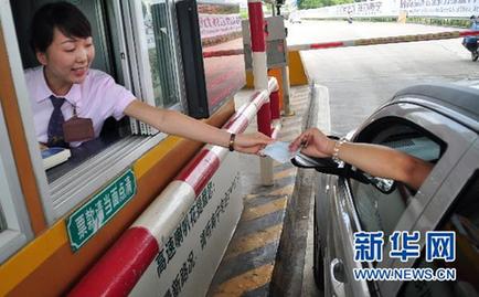 曾被曝光的四個收費站