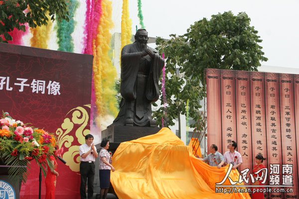 “孔圣人”將見證河大百年校慶