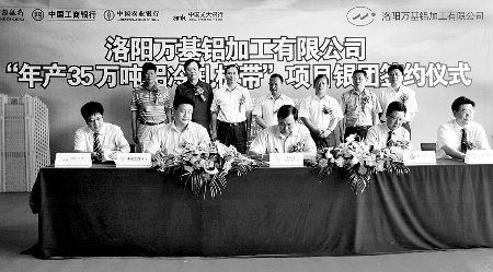 四家銀行聯(lián)手提供18.4億元貸款支持河南大項(xiàng)目