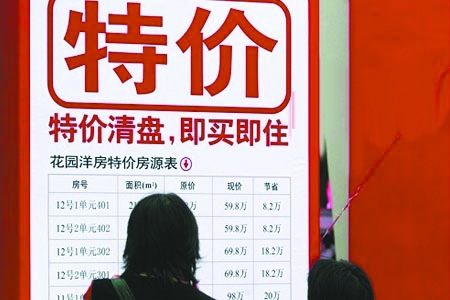 鄭州樓市從暗降到明折 資金告急開(kāi)發(fā)商謀求突圍