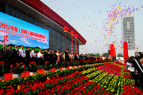 河南信陽第二十屆國際茶文化節開幕