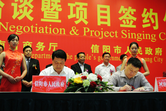 河南信陽舉行茶文化節(jié)招商引資洽談會(huì)