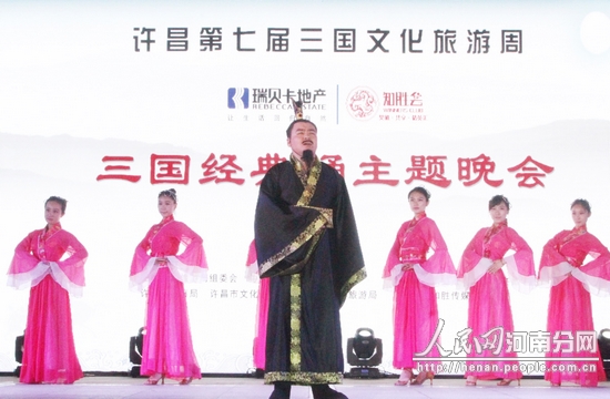 許昌:三國經典誦 文化智慧談