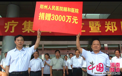 鄭醫頤和醫院開診 多項優惠政策解決