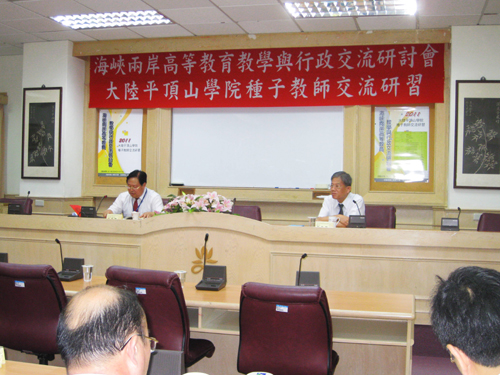 平頂山學院首批20名教師赴臺灣南華大學研習
