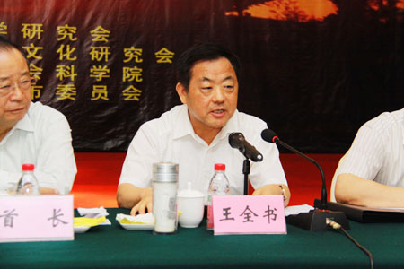 國(guó)內(nèi)外專家學(xué)者云集王屋山共研道學(xué)文化