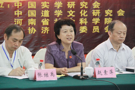 國(guó)內(nèi)外專家學(xué)者云集王屋山共研道學(xué)文化