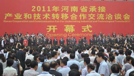 河南承接產業和技術轉移合作交流會今開幕