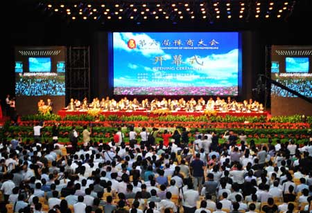 第六屆豫商大會隆重開幕