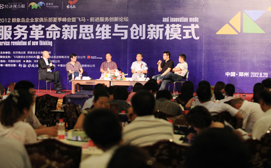 河南：群象島企業(yè)家俱樂(lè)部2012夏季峰會(huì)召開