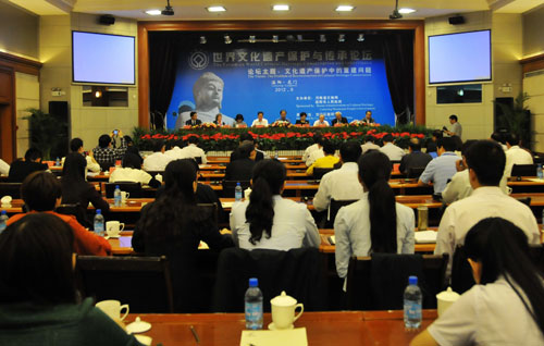 世界文化遺產保護與傳承論壇在洛陽開幕