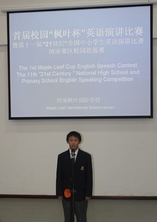 “21世紀杯”英語演講比賽河南楓葉國際學校選拔賽圓滿成功