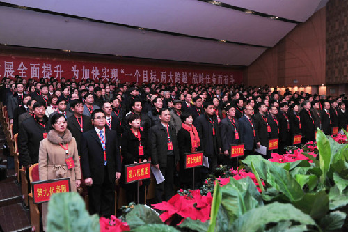 中共安陽師范學(xué)院第三次代表大會(huì)隆重開幕