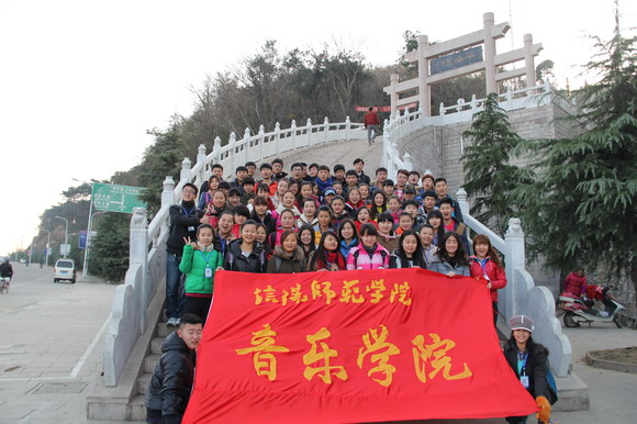 信陽師范學(xué)院音樂學(xué)院開展黨員環(huán)保社會實踐活動