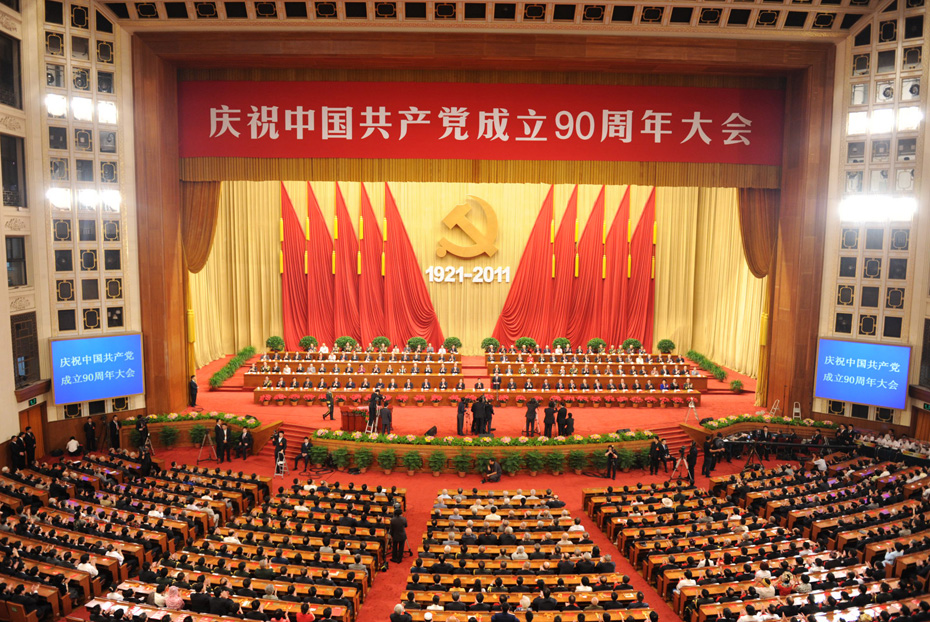 慶祝中國共產黨成立90周年大會召開[組圖]