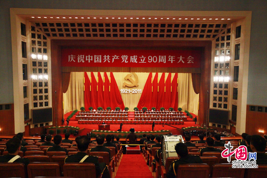 慶祝中國共產黨成立90周年大會召開[組圖]