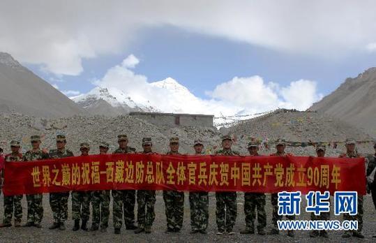 迎建黨90周年：世界之巔的祝福