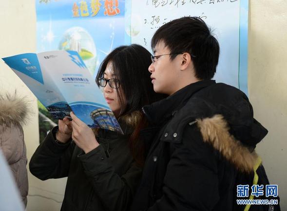 哈爾濱：2013屆畢業生春季大型供需見面會舉行