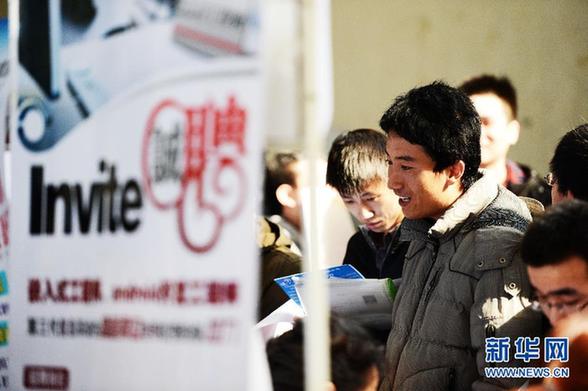 哈爾濱：2013屆畢業(yè)生春季大型供需見面會舉行