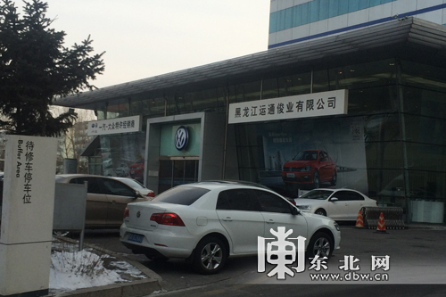 冰城市民花30萬(wàn)買輛大眾轎車 因合格證過(guò)期或變“黑車”