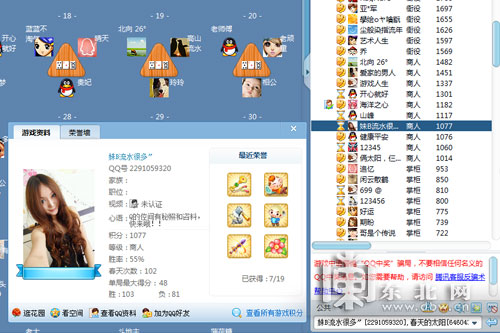 互聯(lián)網(wǎng)用戶賬號管理規(guī)定實施在即 QQ游戲仍充斥黃名