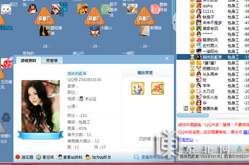 互聯網用戶賬號管理規定實施在即 QQ游戲仍充斥黃名
