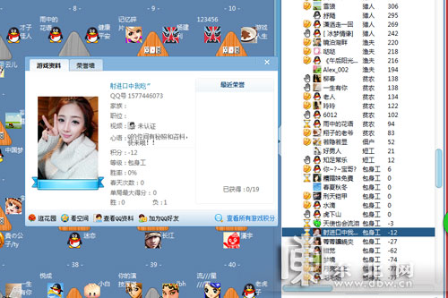 互聯網用戶賬號管理規定實施在即 QQ游戲仍充斥黃名