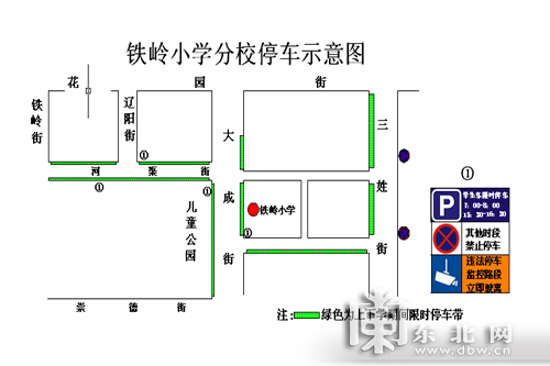圖解哈市花園鐵嶺等22所中小學(xué)禁停路段臨時(shí)停車區(qū)域
