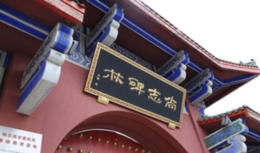 美麗哈爾濱鄉(xiāng)村行：中國(guó)書法文化博物館多項(xiàng)藏品創(chuàng)“世界之最”