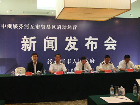 中俄綏芬河互市貿(mào)易區(qū)運營