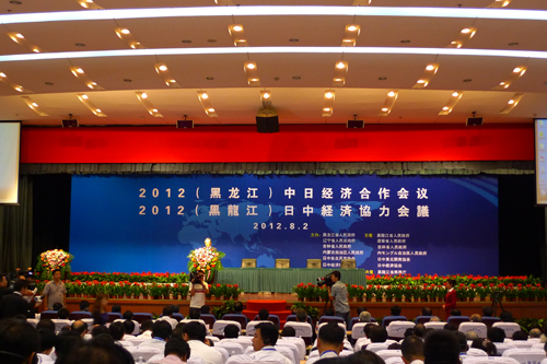 2012（黑龍江）中日經濟合作會議在哈召開