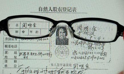 湖北一國(guó)企董事長(zhǎng)以已故岳母名義獲取改制利益