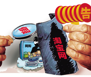 武漢首例網絡交易平臺侵權案宣判 店主賠4.7萬