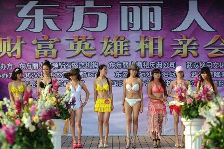 武漢舉行“富豪相親會(huì)” 佳麗著比基尼亮相（圖）