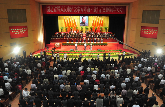 湖北舉行紀(jì)念“辛亥革命武昌首義”100周年大會(huì)