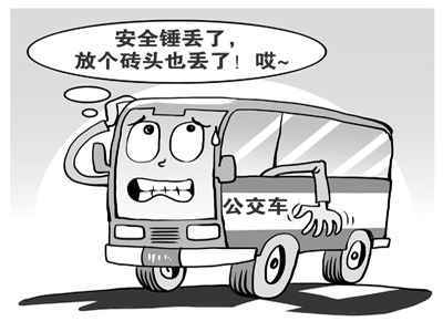 武漢公交防盜出新招 安全錘無(wú)奈裝上報(bào)警器