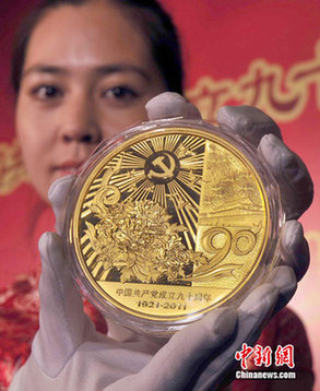 中國共產黨建黨90周年紀念章在京首發(圖)