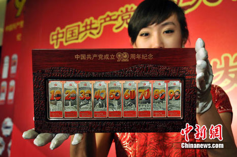 中國共產黨建黨90周年紀念章在京首發(圖)