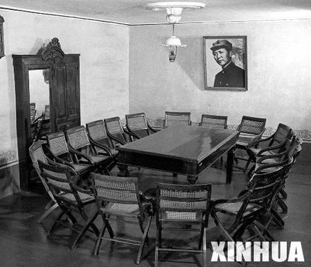 遵義會(huì)議(1935年)
