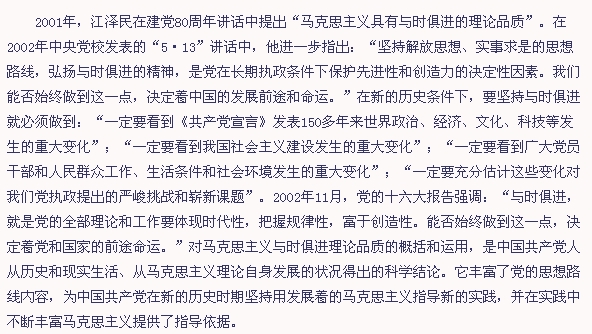 “與時(shí)俱進(jìn)”